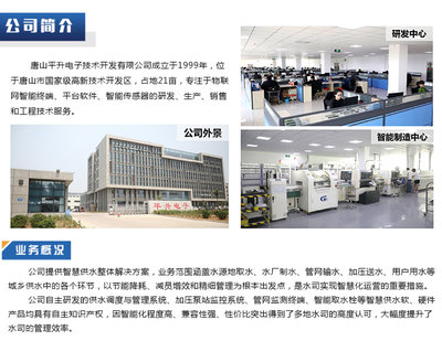 三供一业供水分离移交维修改造中的技术开发与咨询关键作用