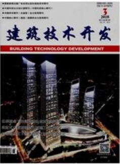 施工基坑技术开发与咨询研究 论文发表期刊选择指南