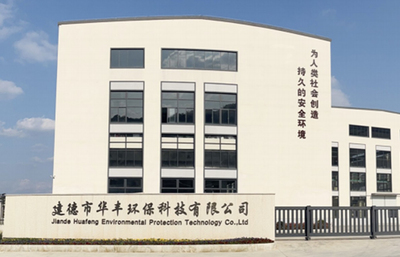 建德市华丰环保科技 深耕环保技术开发与咨询，助力绿色可持续发展