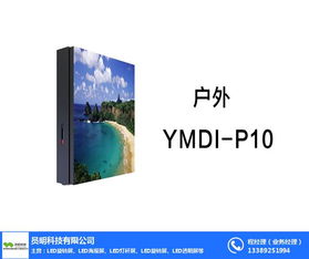 曲江LED旋转屏 员明科技引领视觉创新与技术支持